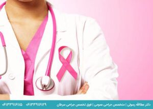 متخصص سرطان پستان با روپوش سفید و روبان صورتی